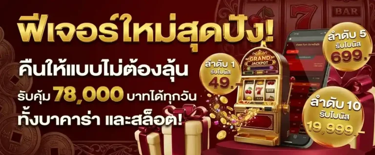 ฝาก ถอน ไม่มี ขั้น ต่ำ